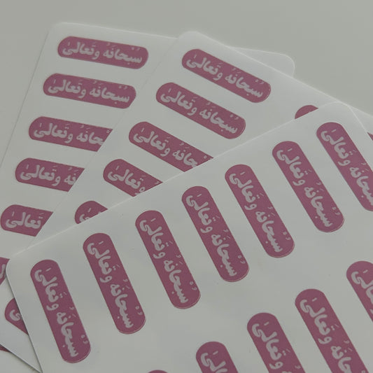 planche stickers Allah - L'étudiante